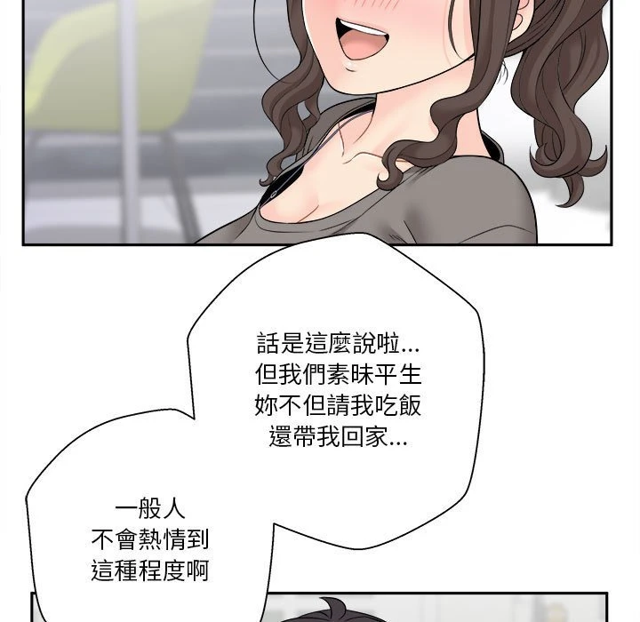 [Manhwa] Twenty years old who crossed the line Plot, female student#[107P]-61