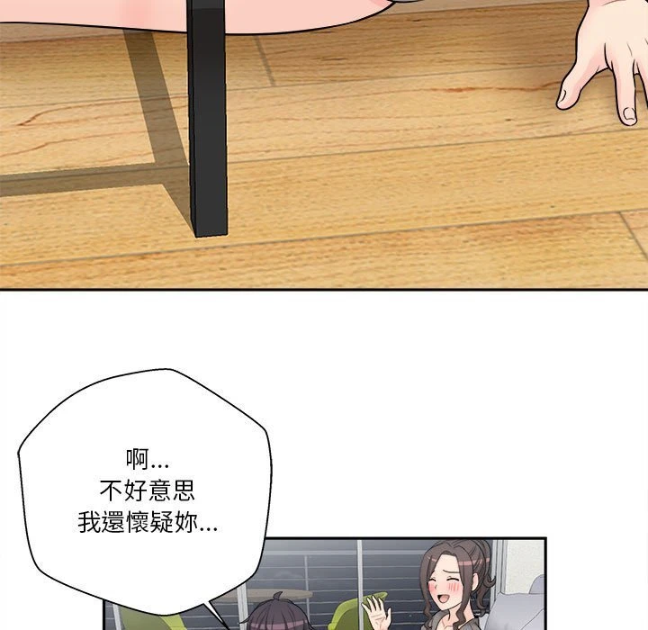 [Manhwa] Twenty years old who crossed the line Plot, female student#[107P]-73