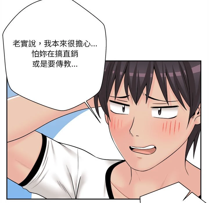[Manhwa] Twenty years old who crossed the line Plot, female student#[107P]-75
