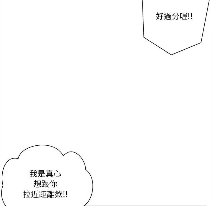 [Manhwa] Twenty years old who crossed the line Plot, female student#[107P]-76