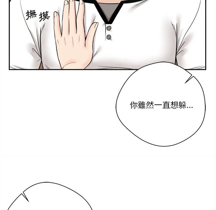 [Manhwa] Twenty years old who crossed the line Plot, female student#[107P]-93