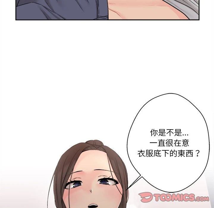 [Manhwa] Twenty years old who crossed the line Plot, female student#[107P]-96
