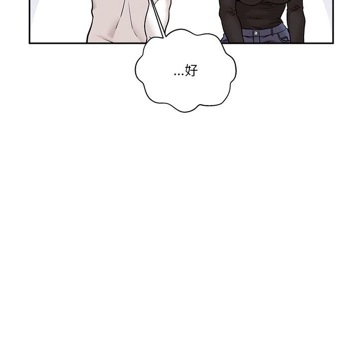 [Manhwa] Twenty years old who crossed the line Plot, female student#[140P]-101