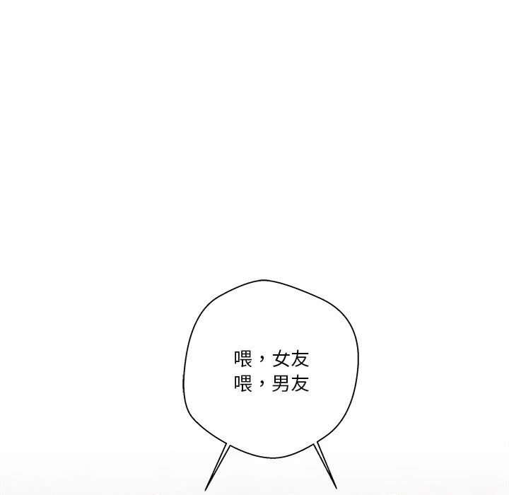 [Manhwa] Twenty years old who crossed the line Plot, female student#[140P]-103