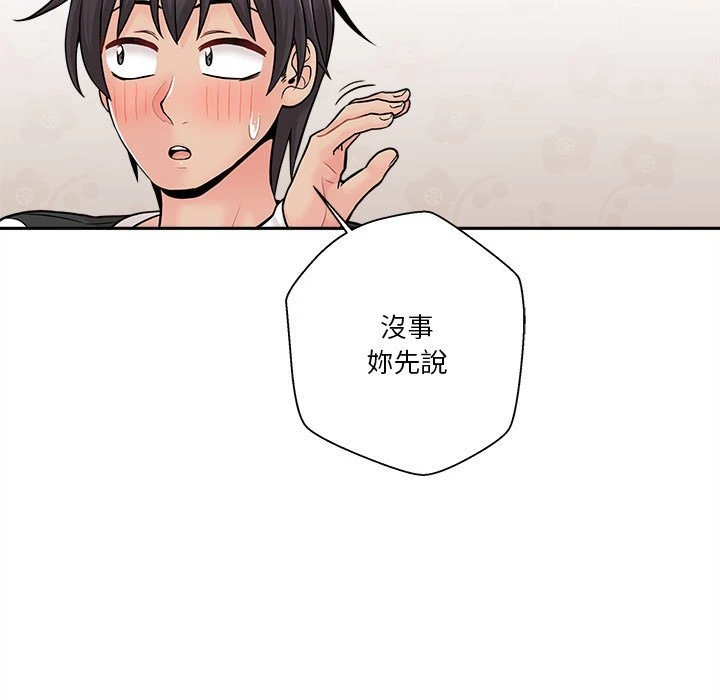 [Manhwa] Twenty years old who crossed the line Plot, female student#[140P]-107