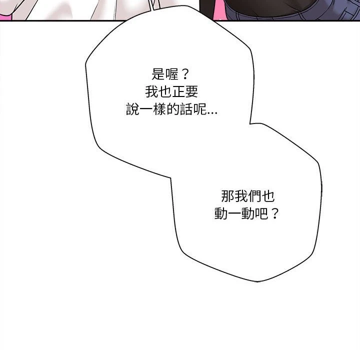 [Manhwa] Twenty years old who crossed the line Plot, female student#[140P]-110