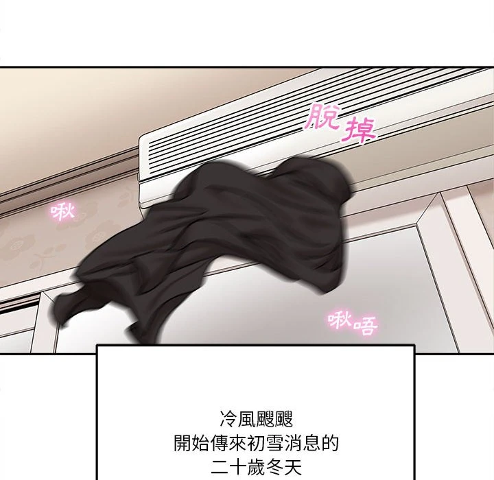 [Manhwa] Twenty years old who crossed the line Plot, female student#[140P]-114