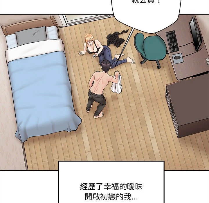 [Manhwa] Twenty years old who crossed the line Plot, female student#[140P]-118