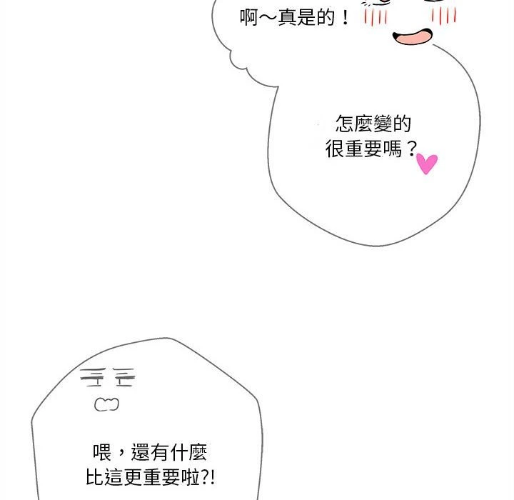 [Manhwa] Twenty years old who crossed the line Plot, female student#[140P]-138