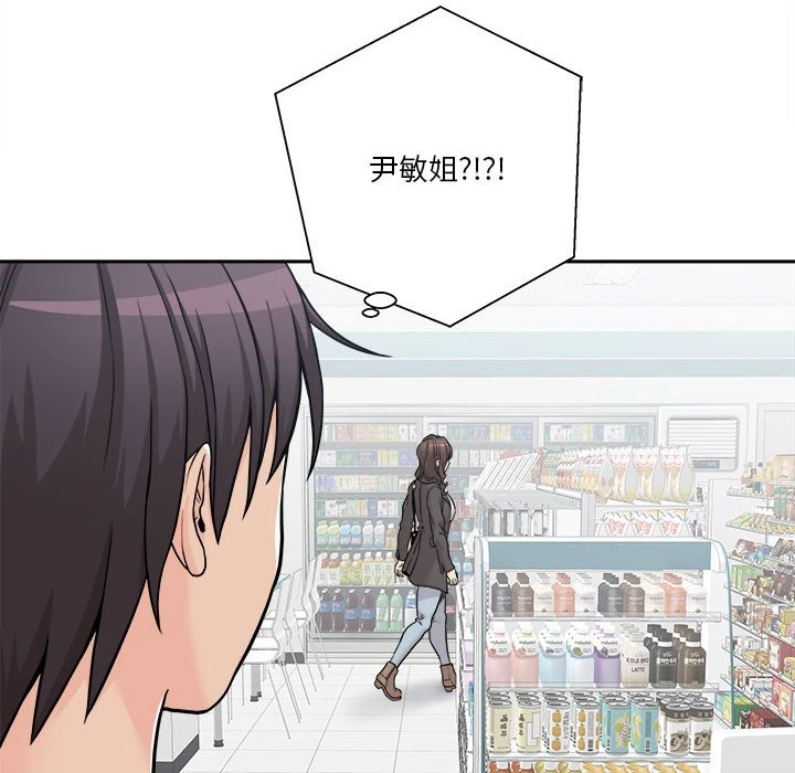 [Manhwa] Twenty years old who crossed the line Plot, female student#[140P]-18