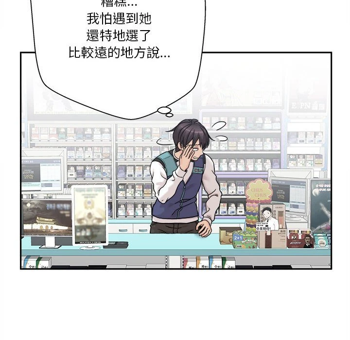 [Manhwa] Twenty years old who crossed the line Plot, female student#[140P]-20