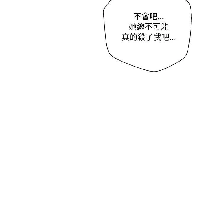 [Manhwa] Twenty years old who crossed the line Plot, female student#[140P]-23
