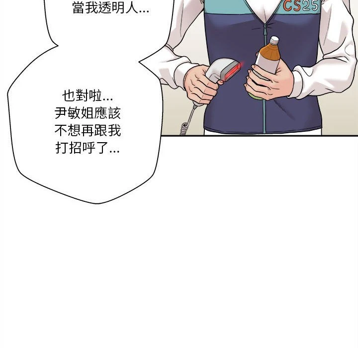 [Manhwa] Twenty years old who crossed the line Plot, female student#[140P]-28