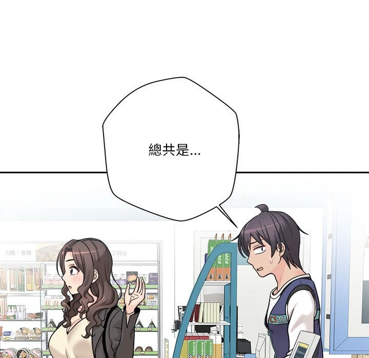 [Manhwa] Twenty years old who crossed the line Plot, female student#[140P]-29