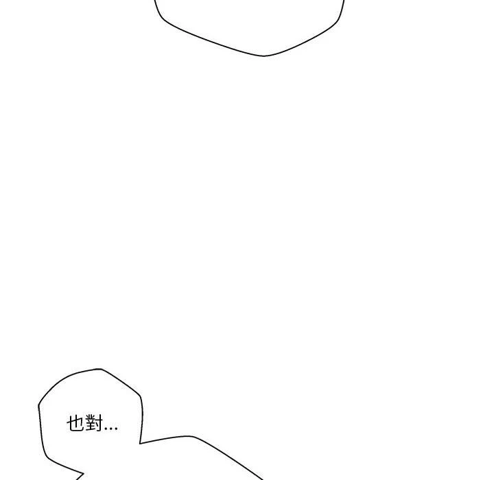 [Manhwa] Twenty years old who crossed the line Plot, female student#[140P]-38