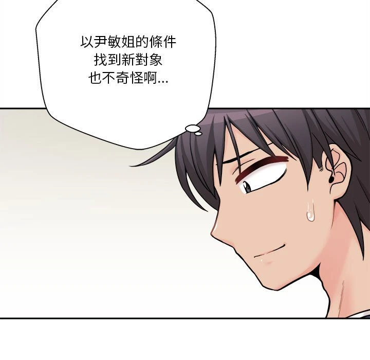 [Manhwa] Twenty years old who crossed the line Plot, female student#[140P]-39