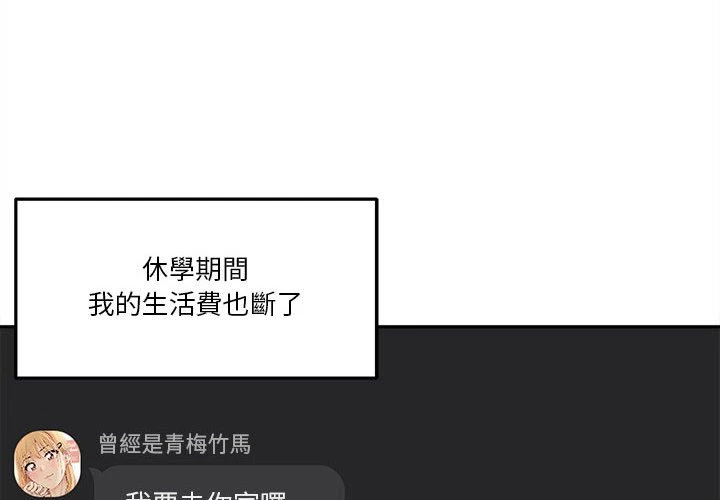 [Manhwa] Twenty years old who crossed the line Plot, female student#[140P]-4