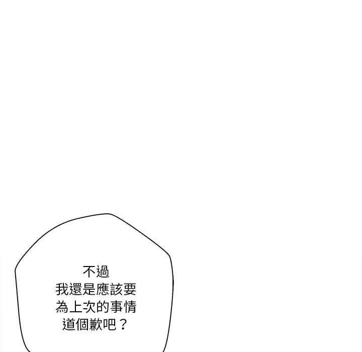 [Manhwa] Twenty years old who crossed the line Plot, female student#[140P]-40