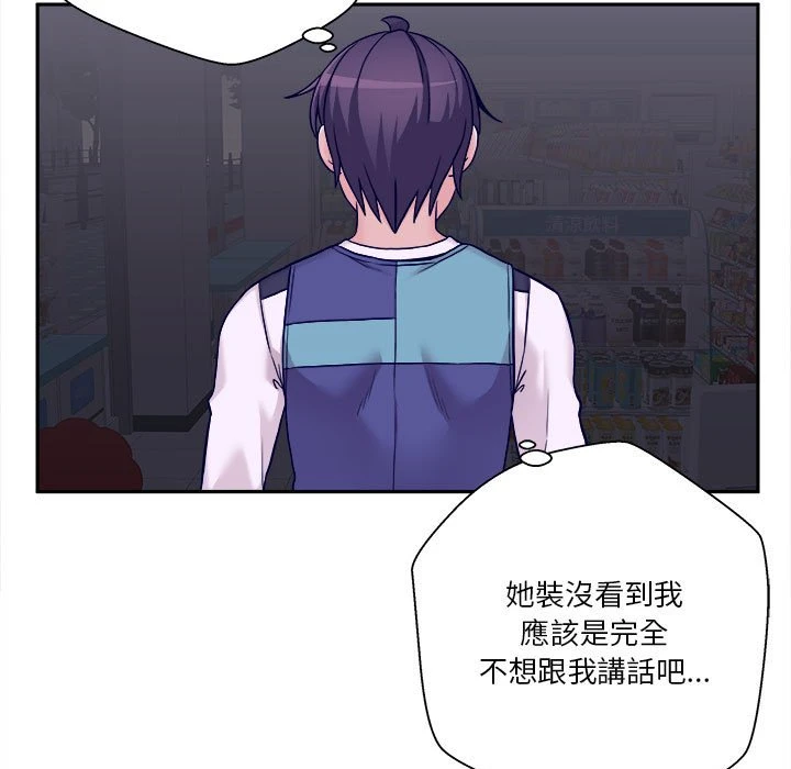 [Manhwa] Twenty years old who crossed the line Plot, female student#[140P]-41