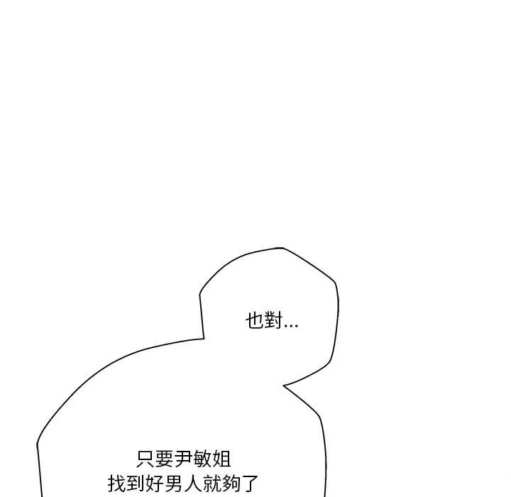 [Manhwa] Twenty years old who crossed the line Plot, female student#[140P]-46