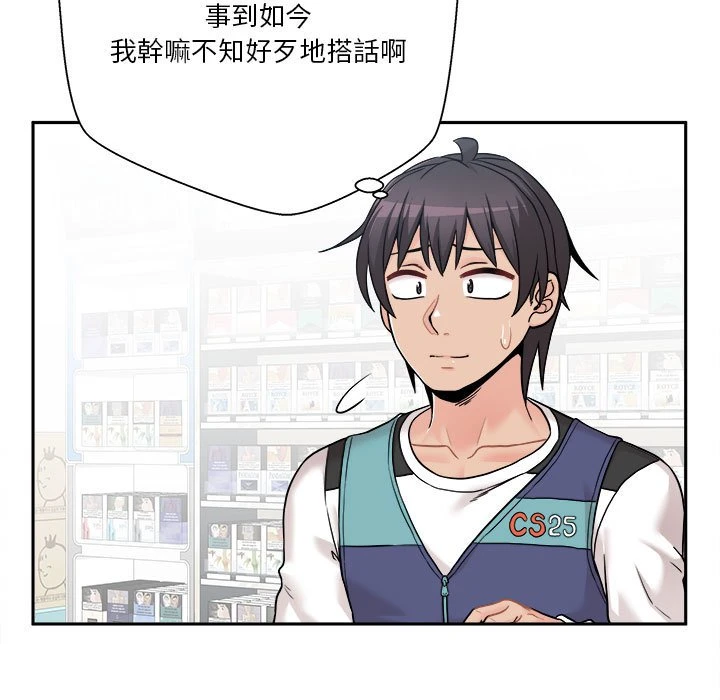 [Manhwa] Twenty years old who crossed the line Plot, female student#[140P]-47