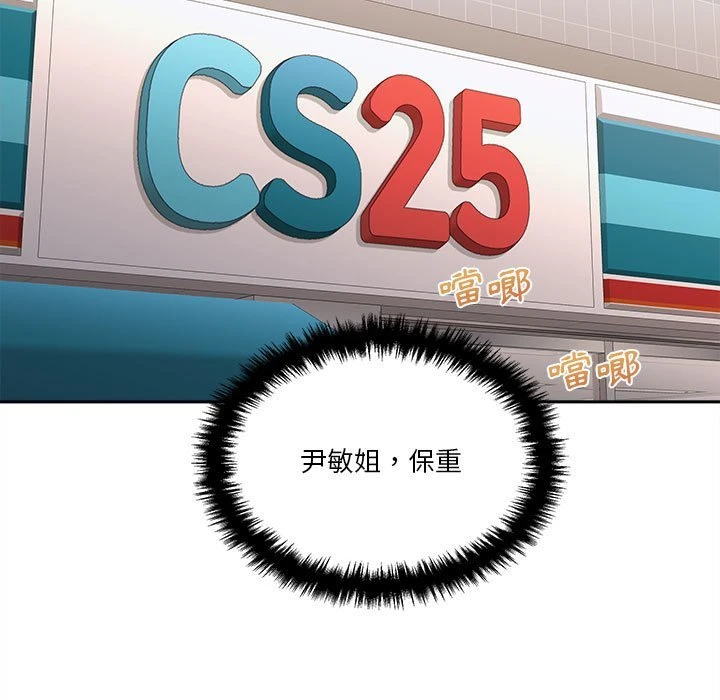 [Manhwa] Twenty years old who crossed the line Plot, female student#[140P]-49