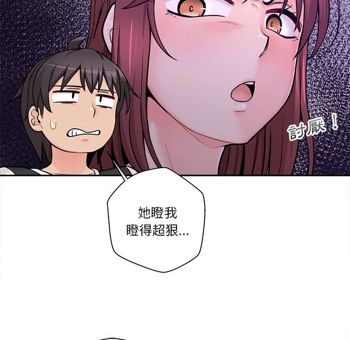 [Manhwa] Twenty years old who crossed the line Plot, female student#[140P]-74