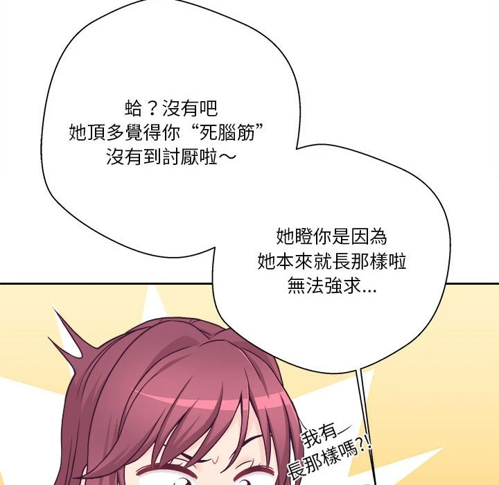 [Manhwa] Twenty years old who crossed the line Plot, female student#[140P]-75