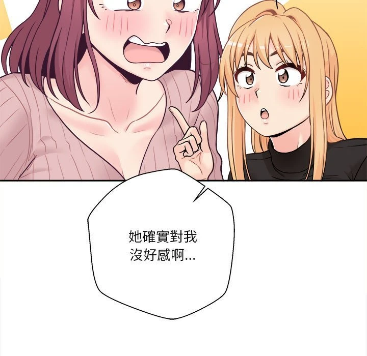 [Manhwa] Twenty years old who crossed the line Plot, female student#[140P]-76