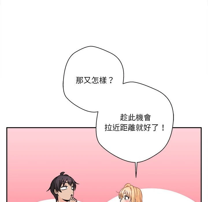 [Manhwa] Twenty years old who crossed the line Plot, female student#[140P]-77