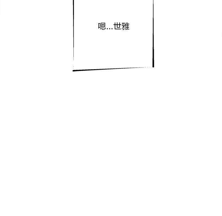 [Manhwa] Twenty years old who crossed the line Plot, female student#[140P]-82