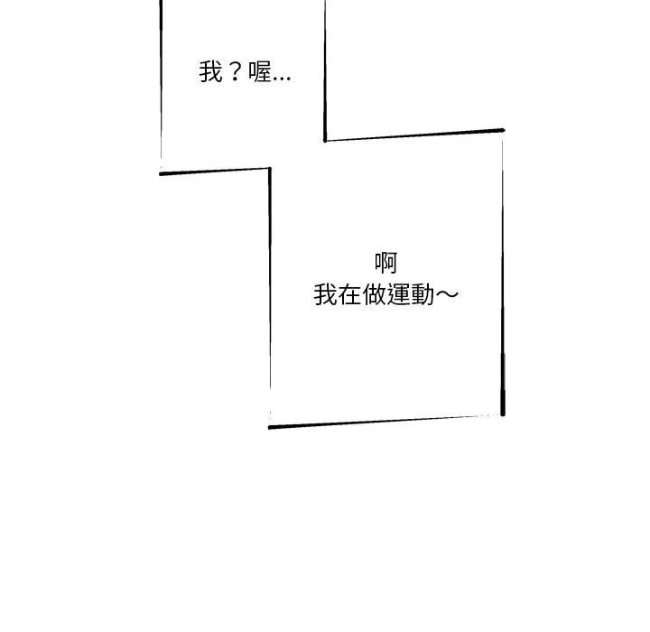 [Manhwa] Twenty years old who crossed the line Plot, female student#[140P]-85