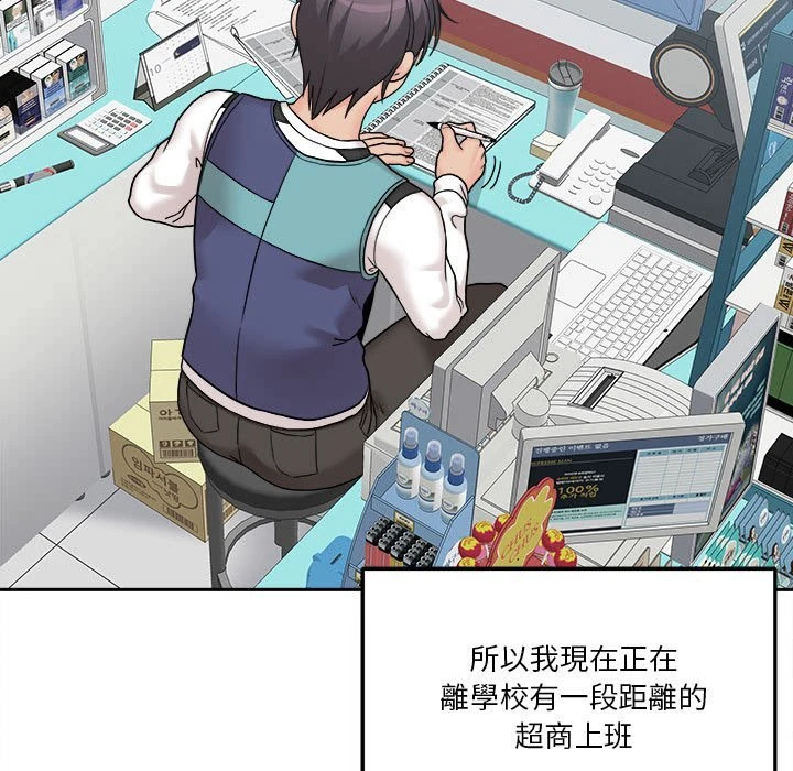 [Manhwa] Twenty years old who crossed the line Plot, female student#[140P]-9
