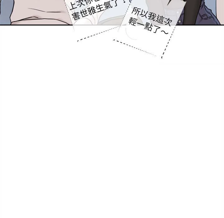 [Manhwa] Twenty years old who crossed the line Plot, female student#[140P]-90