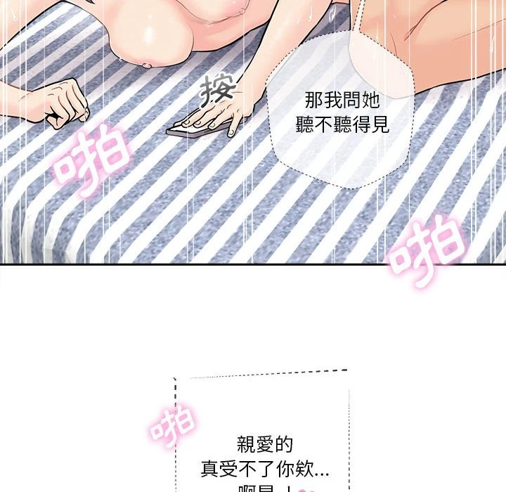 [Manhwa] Twenty years old who crossed the line Plot, female student#[140P]-94
