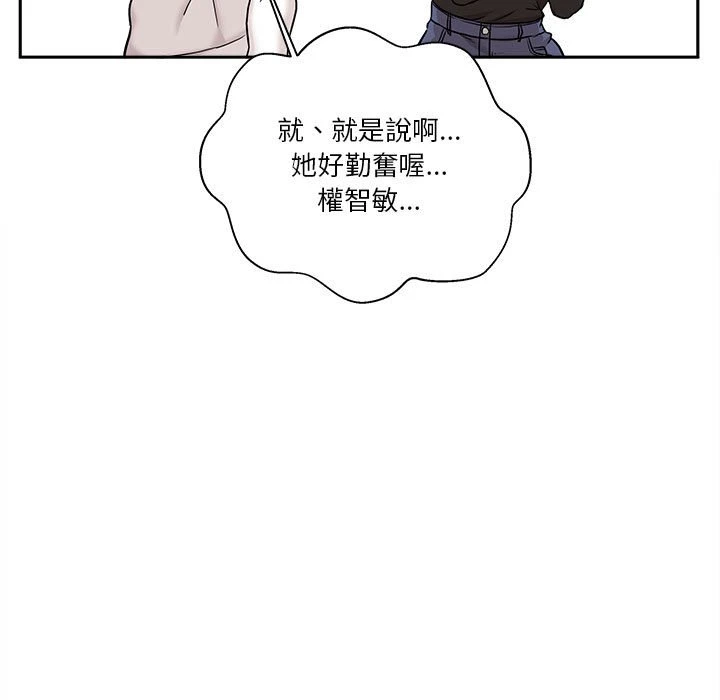 [Manhwa] Twenty years old who crossed the line Plot, female student#[140P]-99