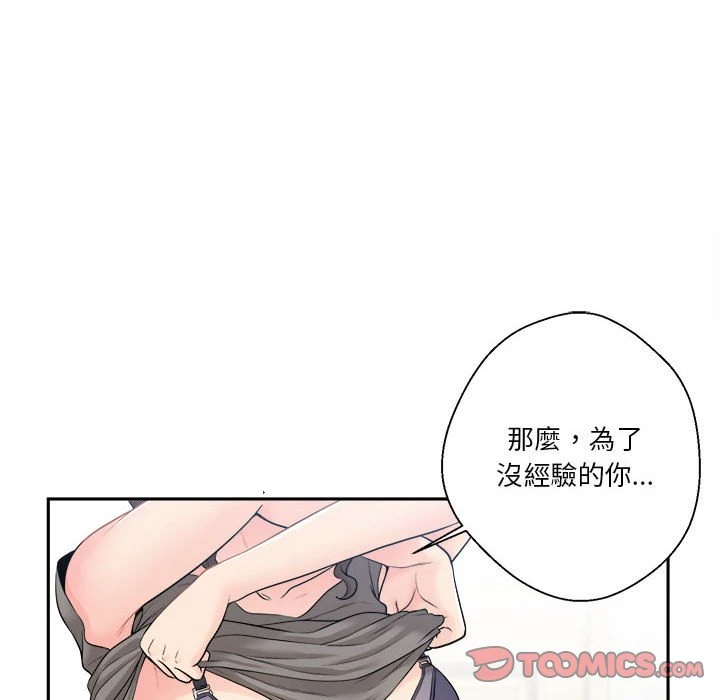 [Manhwa] Twenty years old who crossed the line Plot, female student#[112P]-34