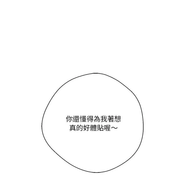 [Manhwa] Twenty years old who crossed the line Plot, female student#[112P]-52