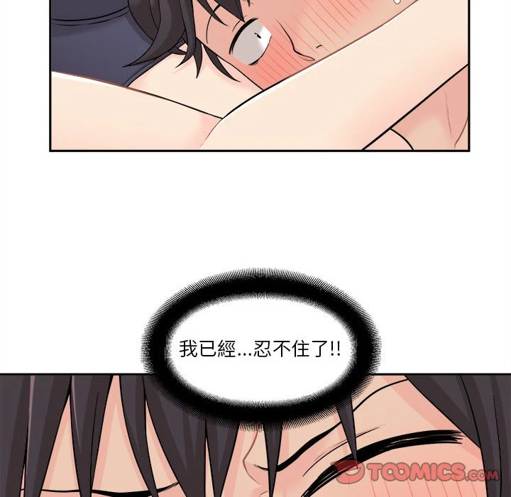 [Manhwa] Twenty years old who crossed the line Plot, female student#[112P]-58