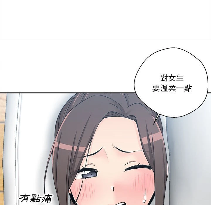 [Manhwa] Twenty years old who crossed the line Plot, female student#[112P]-65