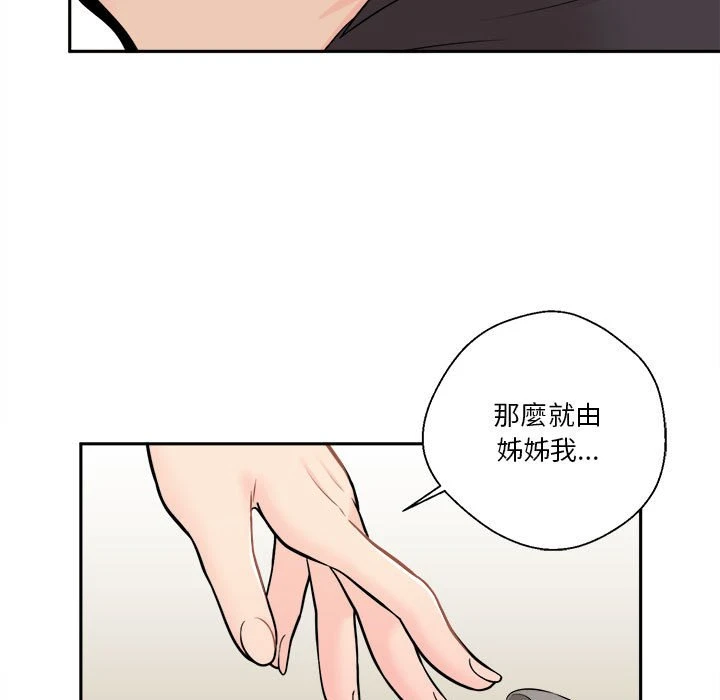 [Manhwa] Twenty years old who crossed the line Plot, female student#[112P]-7