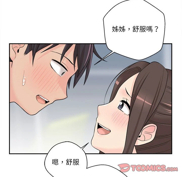 [Manhwa] Twenty years old who crossed the line Plot, female student#[112P]-90