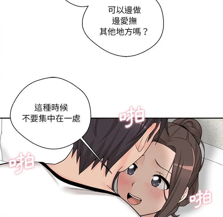 [Manhwa] Twenty years old who crossed the line Plot, female student#[112P]-91