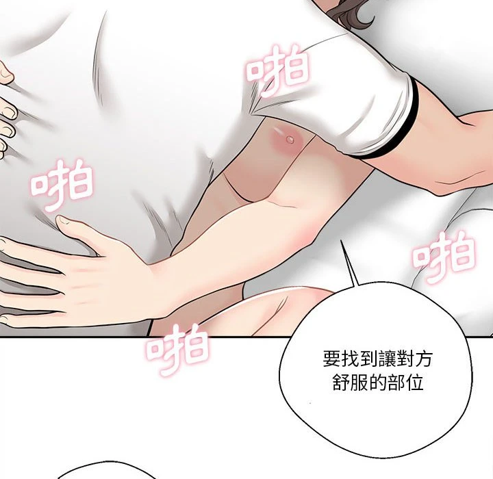 [Manhwa] Twenty years old who crossed the line Plot, female student#[112P]-92