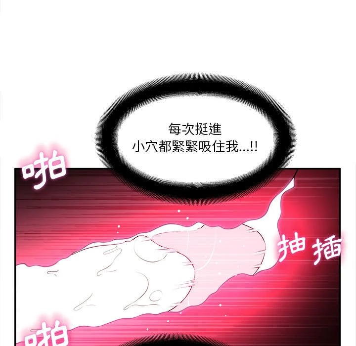 [Manhwa] Twenty years old who crossed the line Plot, female student#[112P]-97