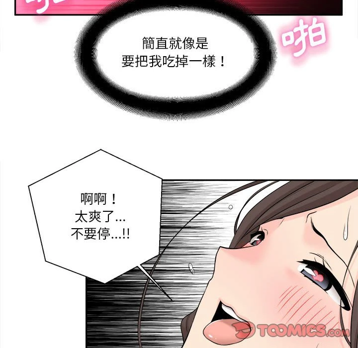 [Manhwa] Twenty years old who crossed the line Plot, female student#[112P]-98