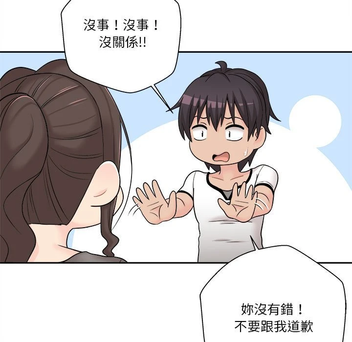 [Manhwa] Twenty years old who crossed the line Plot, female student#[125P]-100