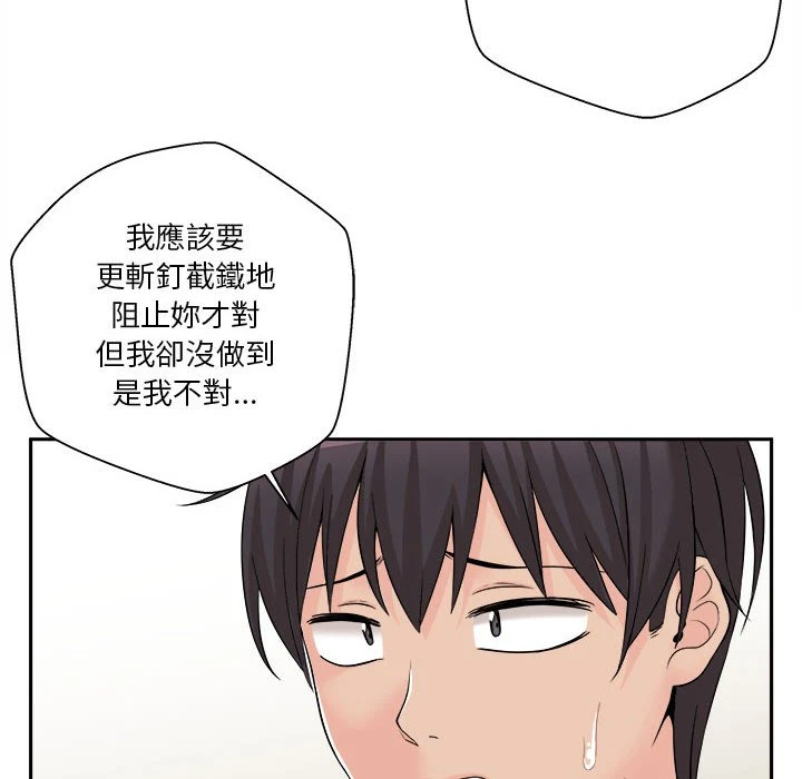 [Manhwa] Twenty years old who crossed the line Plot, female student#[125P]-101