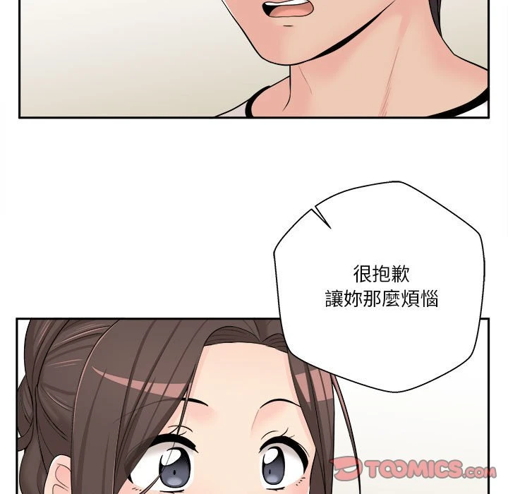 [Manhwa] Twenty years old who crossed the line Plot, female student#[125P]-102