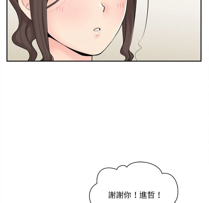[Manhwa] Twenty years old who crossed the line Plot, female student#[125P]-103